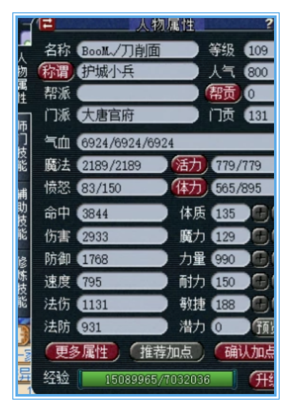 梦幻西游：无级别配七伤害，接近3000伤害的109大唐