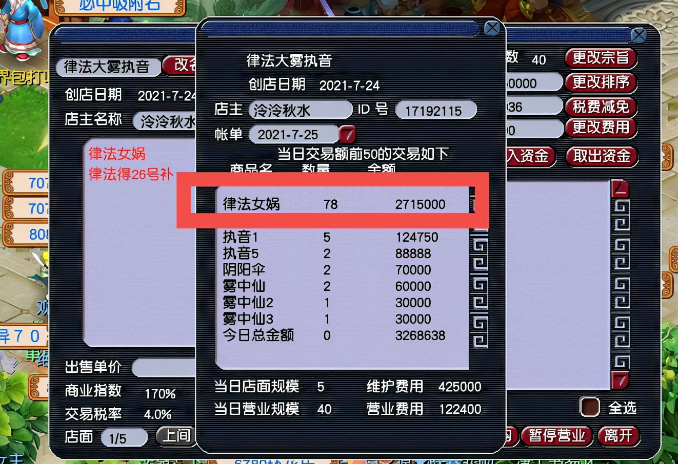 梦幻西游：玩家摸索出召唤兽开店技巧，成功拿到了梦幻第一桶金