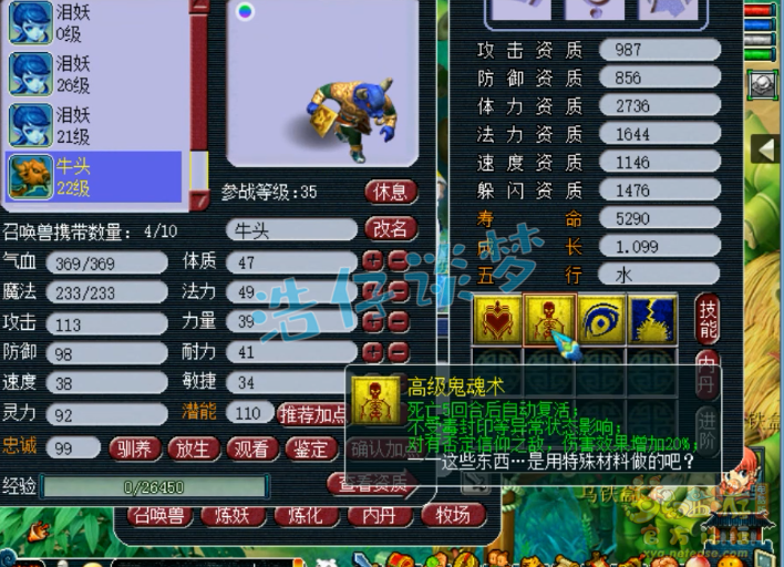 梦幻西游：38万秒一只牛头，历经4次回炉，结局能否炸逆天神宠？