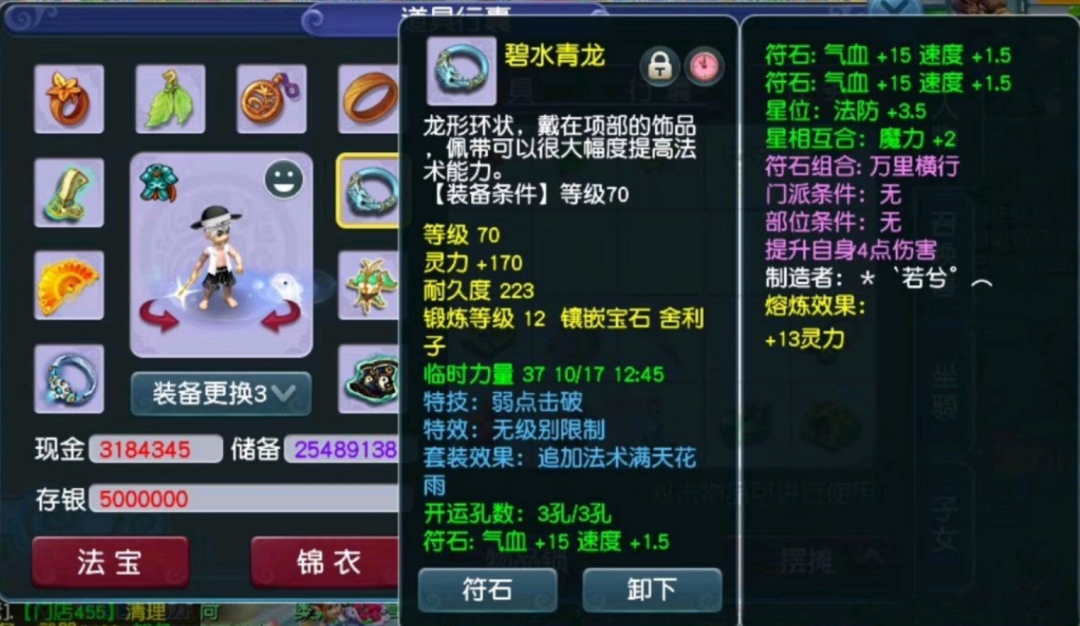 梦幻西游：手持15锻专用无级别，这个精锐花果山什么水平？