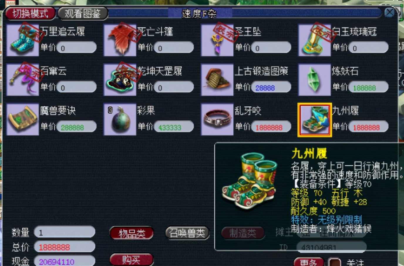 梦幻西游：没事多逛逛摊位，倒卖赚钱就是这么简单