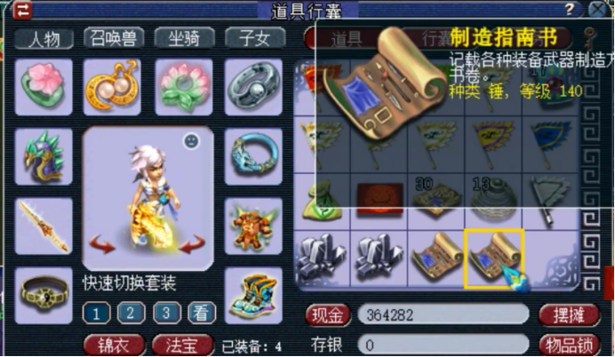 梦幻西游：生死劫奖励领取，结果只能寄希望于升级后的生死劫九了