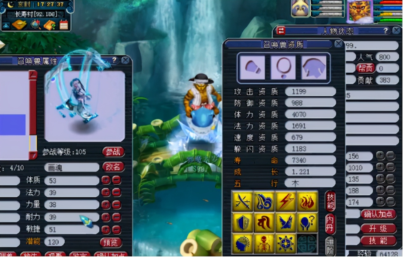 梦幻西游：羡慕别人家的双特殊吸血鬼，一发炼妖出11技能净台宠