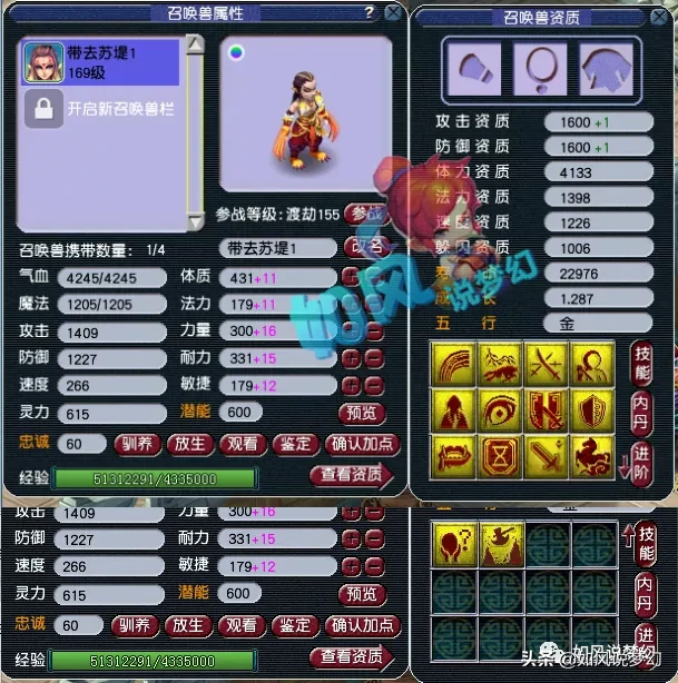 梦幻西游：159第1女儿有6只神马狂豹，生日谛听总数超15只