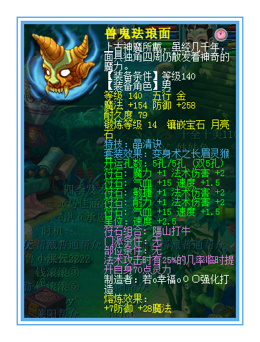 梦幻西游：天元女魃墓展示，这条150级的项链比160的灵力还高