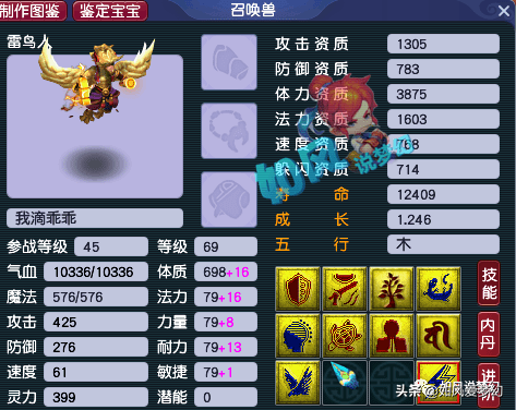 梦幻西游：渔岛猛哥是第19联服战夺冠的游天儿，2狗转战餐饮业