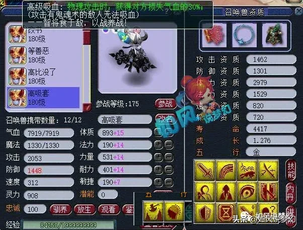 梦幻西游：曲阜孔庙服战队集齐11只神马，张杰将更新15技童子