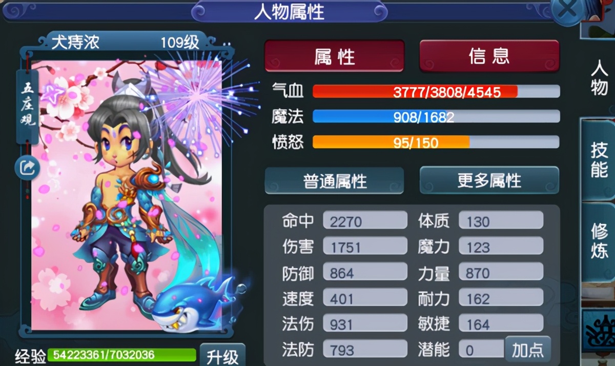 梦幻西游：都说仙族物理费耐久，09五庄更新一身不磨，展示细节