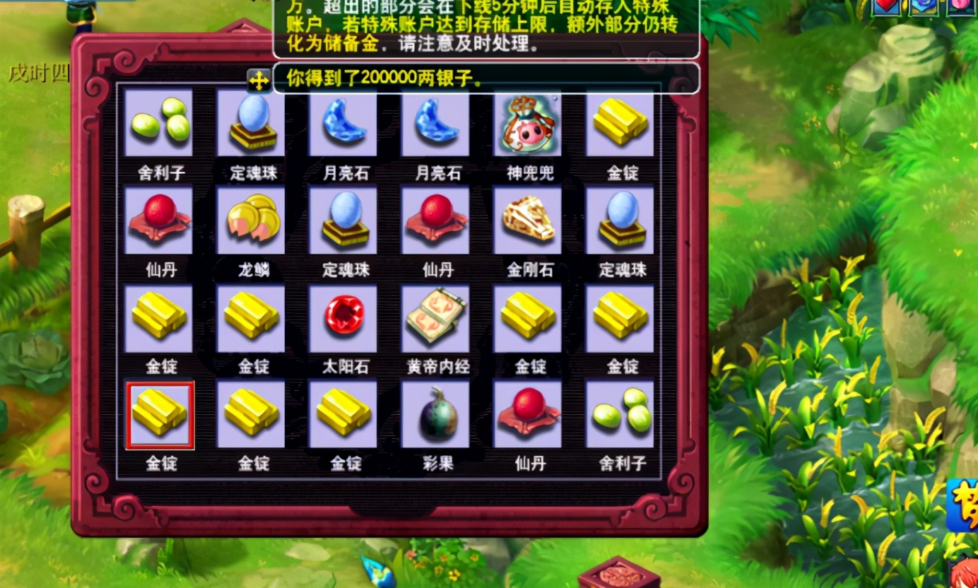 梦幻西游：赤金宝箱开起来，20w银子四连击朋友们都笑了