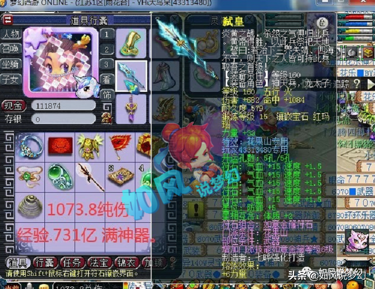 梦幻西游：浩文战队无缘群雄64强，明秀园晖总定制服战冠军蛋糕