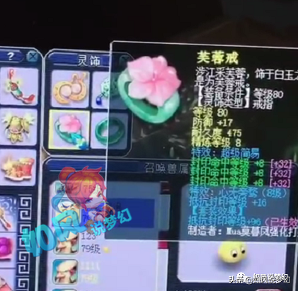 梦幻西游：上架后3小时就被秒，130无级别金刚鞋100万交易