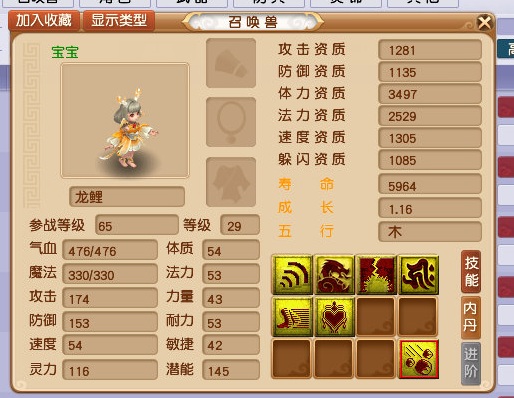 梦幻西游：风起龙游将掀起法宠革命！未来任务法宠必带这3个技能