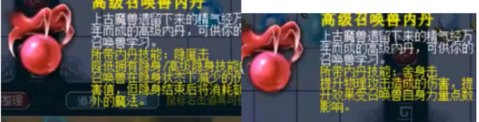 梦幻西游：6个耀眼的星辰碎片连续开，高内丹还有高兽诀到手