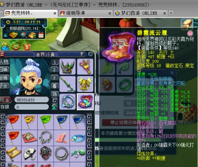 梦幻西游：精锐亚军方寸山账号展示，拥有17段无级别特技腰带