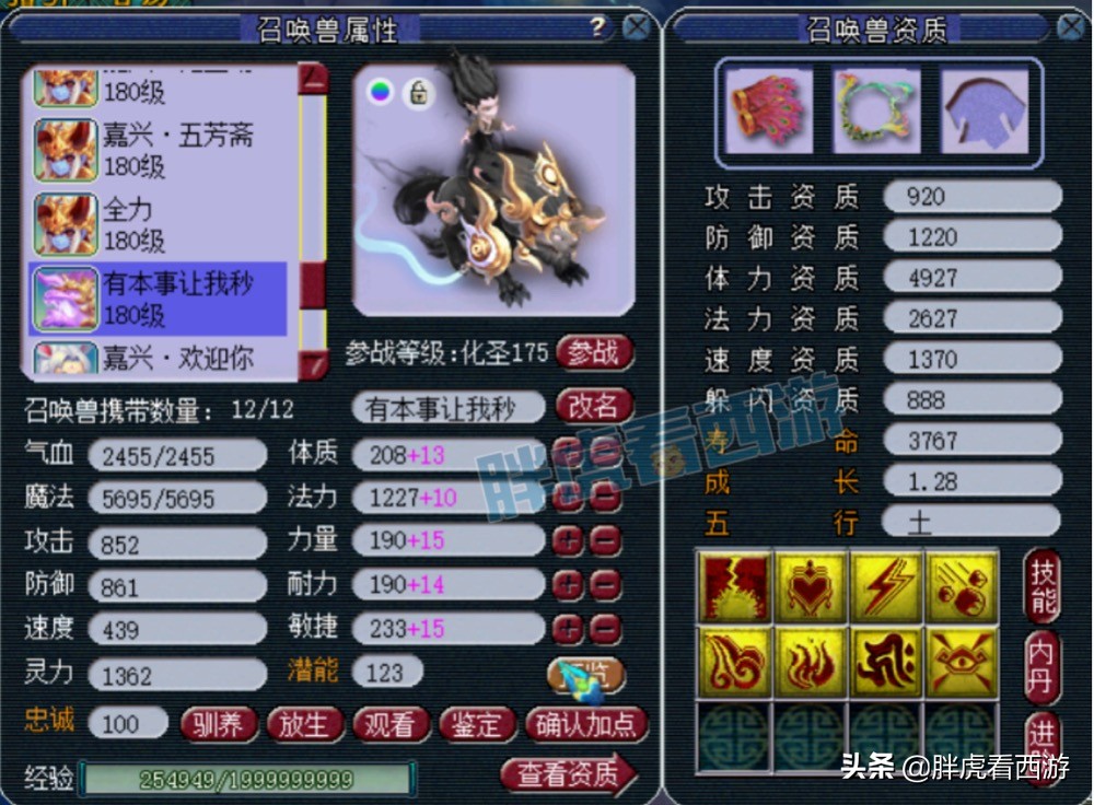 梦幻西游：叶子回应“拖欠工资”事件，鱼总更新第一手镯
