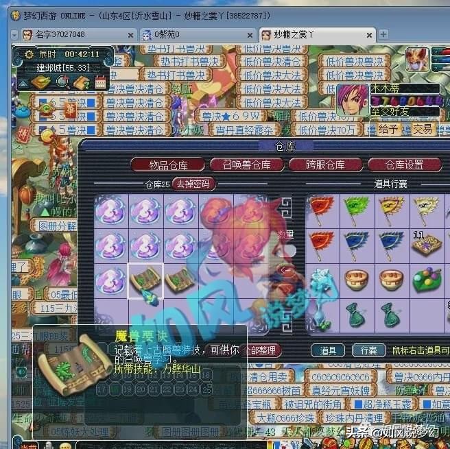 梦幻西游：紫禁城淘汰赛6战珍宝阁胜率33%！沂水雪山百万更新