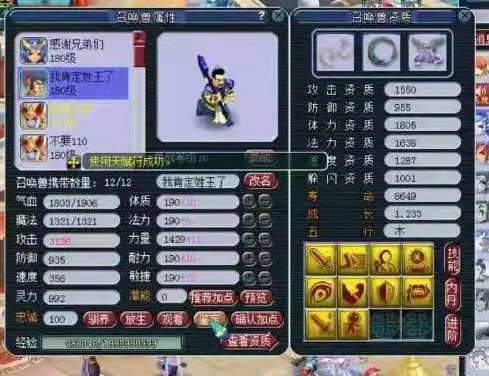 梦幻西游：风起龙游可造就终极法宠！瞬法须弥或能直接秒满血对手