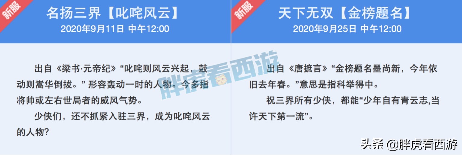 梦幻西游：老王分析80戒指超越4伤害，商人倒卖160鞋赚5万