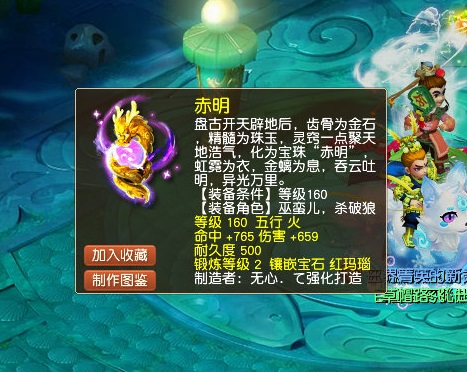 梦幻西游：130无级别晶清项链现世！精锐豪门开价1000万求购遭拒