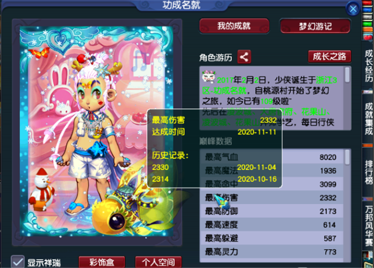 梦幻西游：如何搭配6X花果山？玩家分享装备和灵饰，成本不高