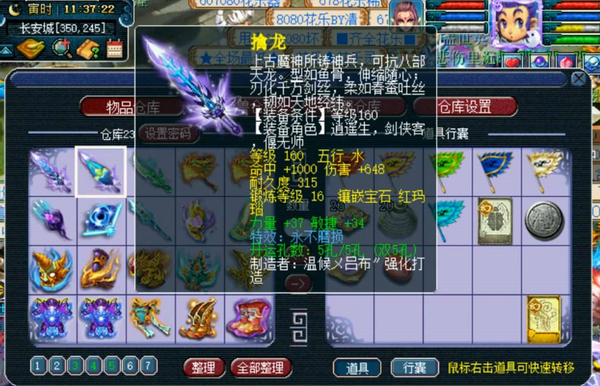 梦幻西游：玩家鉴定出三蓝字腰带，野兽、愤怒出现后，感觉是神装