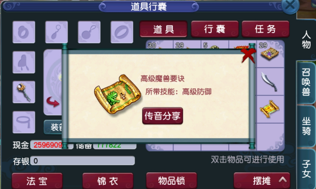 梦幻西游：妹子挖高图高兽诀出了一路，第二张就是高必杀