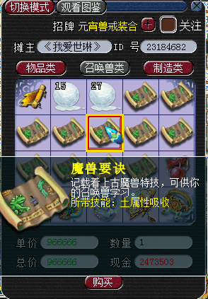 简析新资料片背后隐藏的商机：召唤兽用品涨价明显