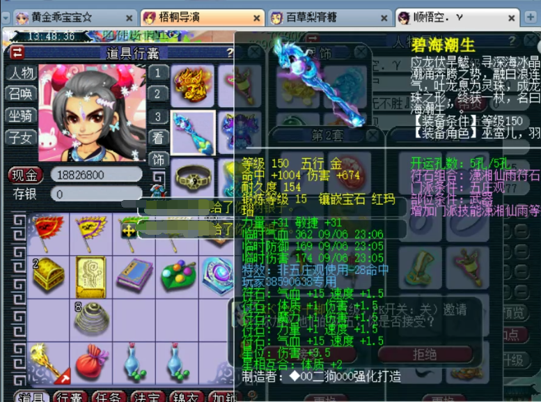梦幻西游：1044千伤神器+两件封印命中装备的力五庄展示，天秀！