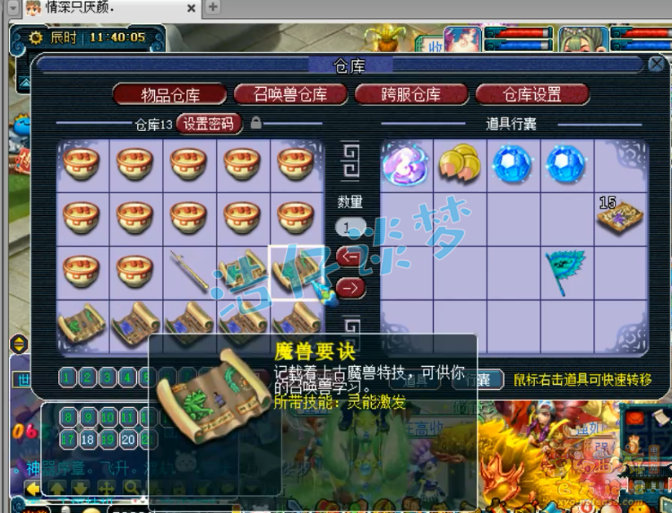 梦幻西游：赚大了？买号竟送千亿兽决，网友：这种号有多少买多少