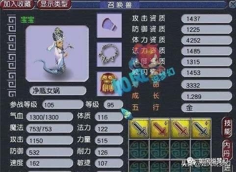 梦幻西游10技雷鸟打神马兽决，1500秒的弓箭转手卖了10万