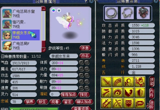 梦幻西游：69级简易精锐组横空出世！最真实的PK味道