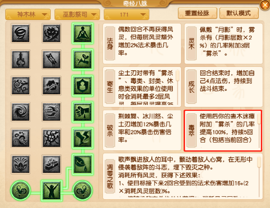 梦幻西游：资料片九头妖王，木精风灵互换，神木林输出提升