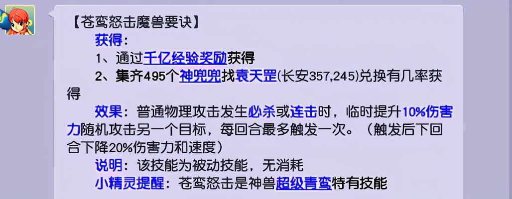 梦幻西游：玩家展示带有特殊技能苍鸾怒击的召唤兽，馋哭所有人