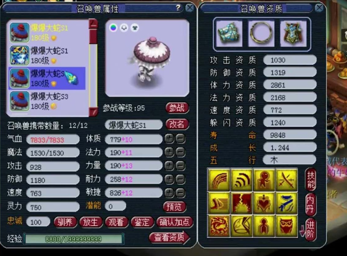 梦幻西游：第一神链加5法爆8龙珠，这才是梦幻最无法超越的账号