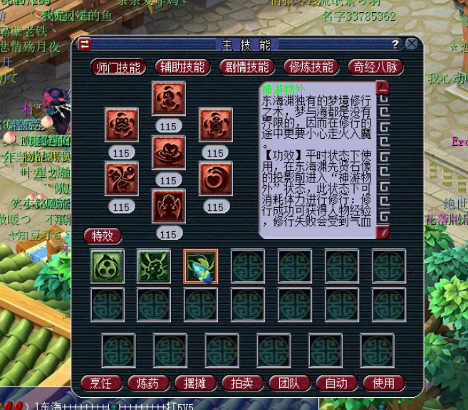 梦幻西游：新门派东海渊技能曝光！可以在线挂机获得经验