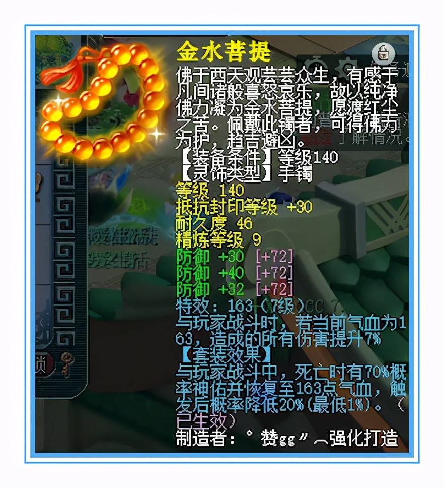梦幻西游：变身特技加千伤武器，顶级华山狮驼装备展示