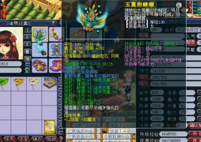 梦幻西游：69级魔王寨，光看属性便可跻身精锐法系第一梯队