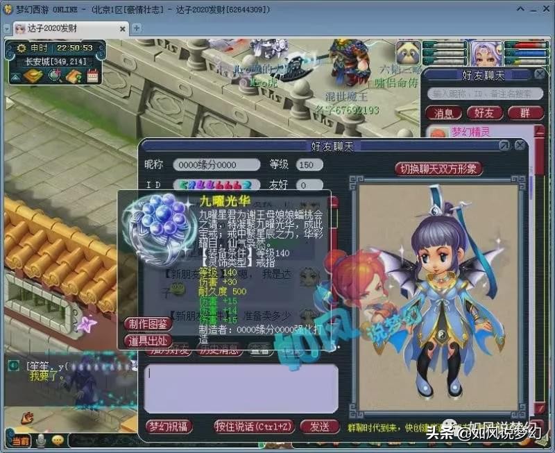 梦幻西游：明秀园举办“冠军之夜庆典”，公会赛8大服战队名单