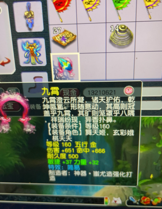 梦幻西游：新跟宠“百灵鸟”即将上线，9红谛听拍须弥掉眼睛