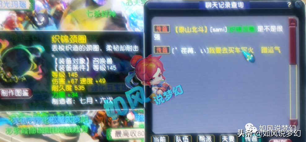 梦幻西游：全服第1女封神器60万上架，玩家1天刷了10亿经验