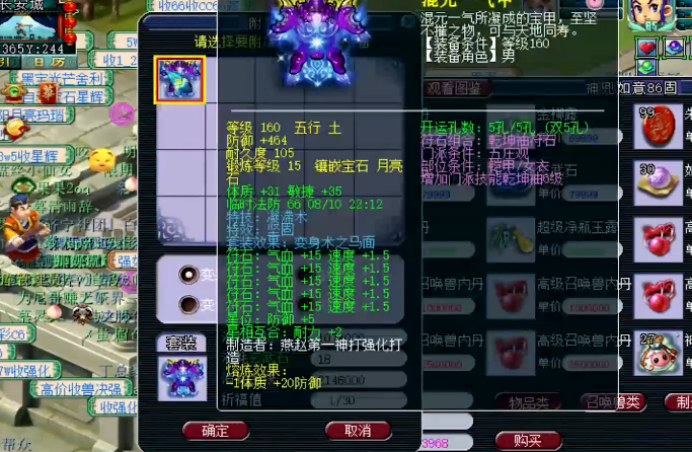 梦幻西游：玩家点化套装，身上的160级附魔宝珠全用上，结果呢？