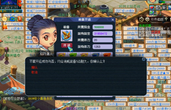 梦幻西游：玩家给新买的装备开孔，这个运气跟你比如何？