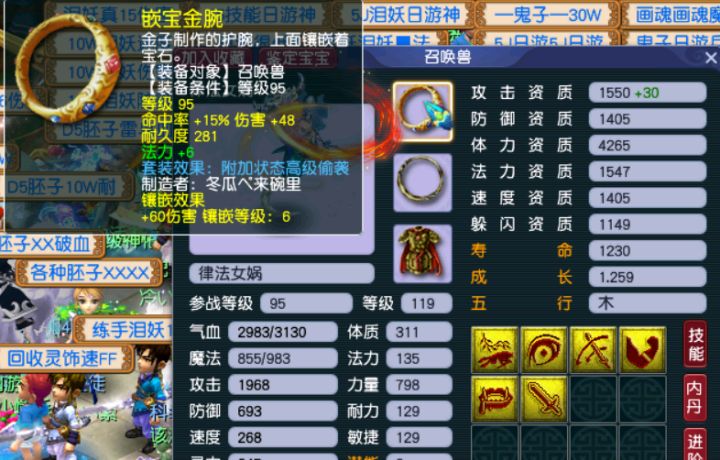 梦幻西游：玩家打破常规炼妖模式，忍痛将4特殊技能胚子回炉