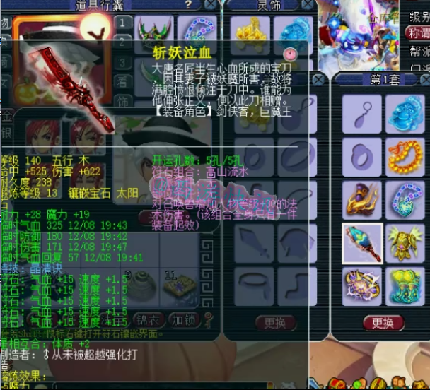 梦幻西游：175超强帮战法暴几率神木林展示，宝宝走在版本前线