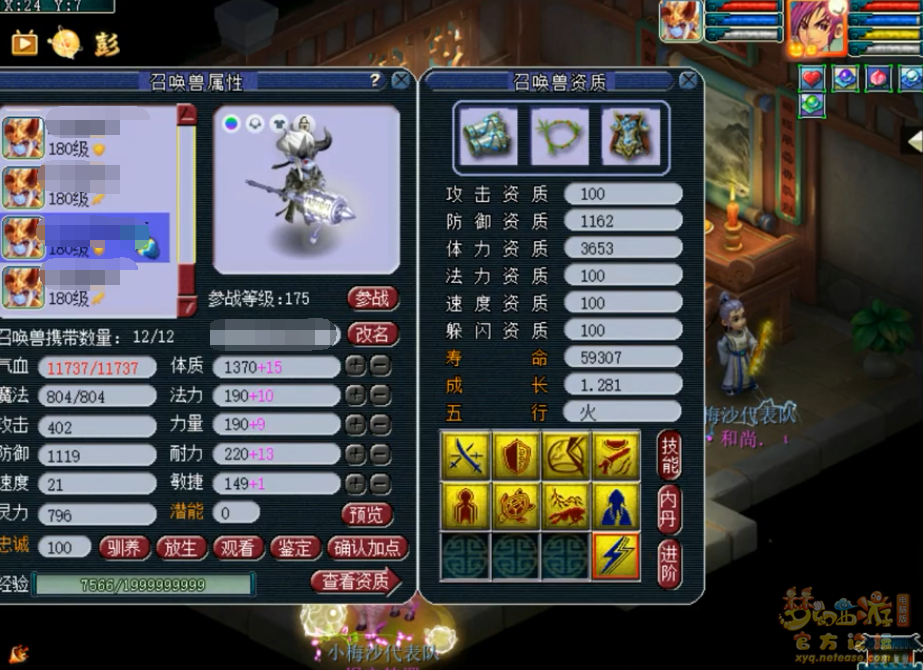 梦幻西游：3000万战神化生，3260防御1900法防，辅助的梦想属性