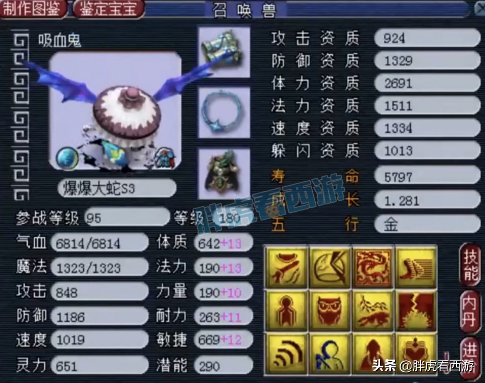 梦幻西游：爆总打造首条“神马蛇”，文涛连麦直播珍宝阁庆功会