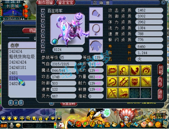 梦幻西游：他被称作“小王谢”，亲手合出数只个性宠，经历辛酸