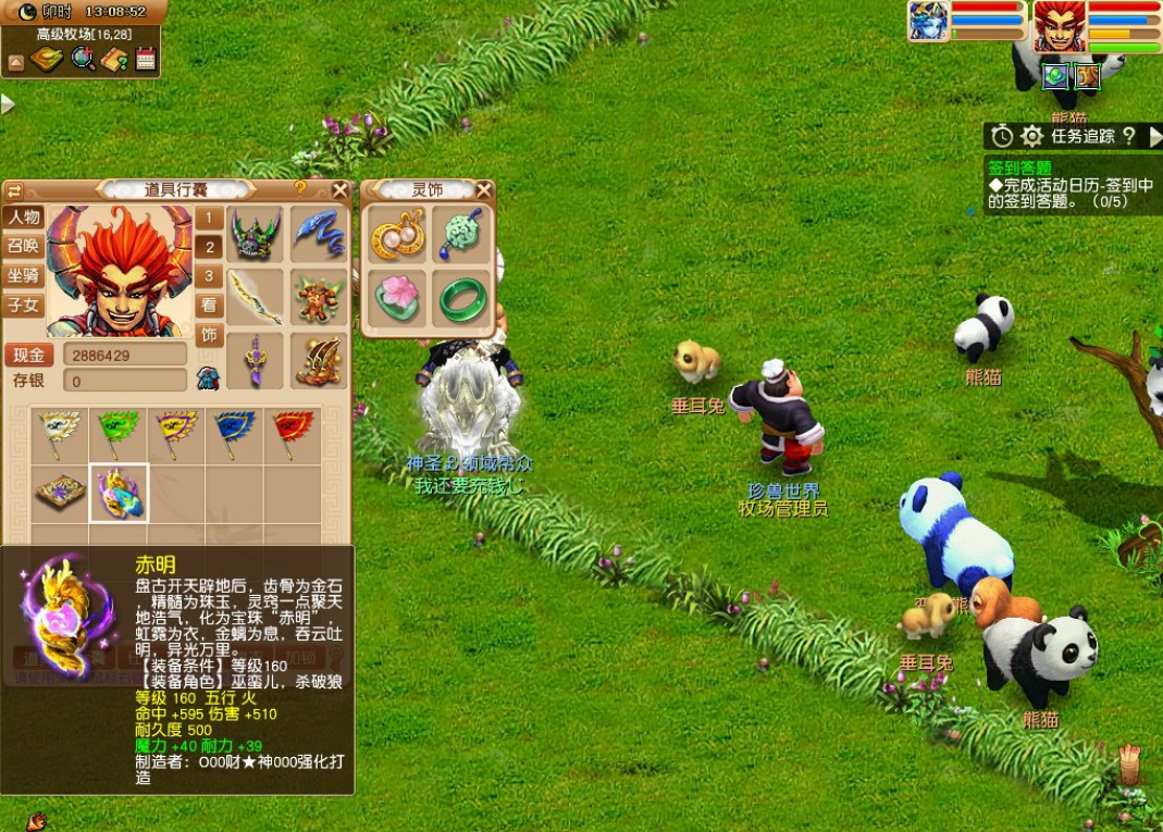 梦幻西游：别人一件装备出无级别，自己3件衣服出简易精致双加