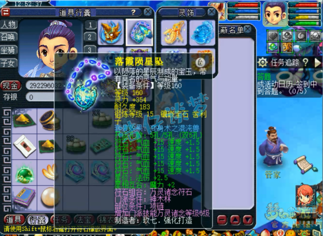 梦幻西游：175全满神木林，1件灵饰价值赶超全套装备，能打服战
