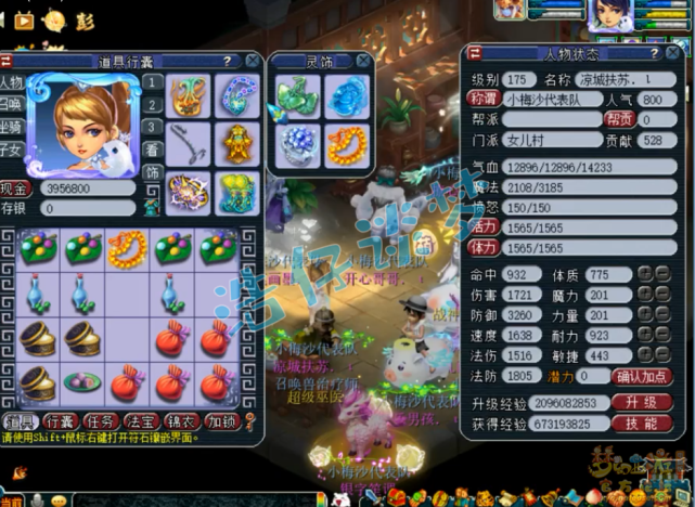 梦幻西游：3000万战神加身，靠14锻装备进8强，小梅沙钢板女儿村